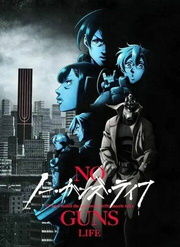 смотреть Жизнь без оружия 2 сезон 12 серия