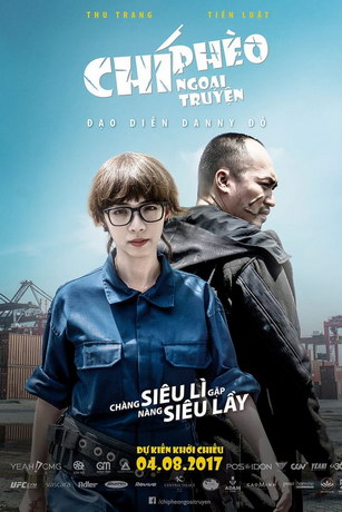 смотреть Я не Чи Фео (2017)