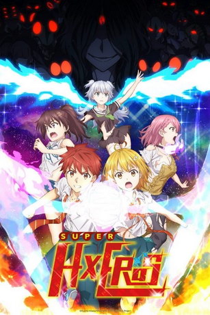 смотреть Формирование извращённой силы  