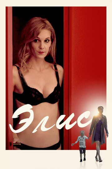 смотреть Элис (2019)