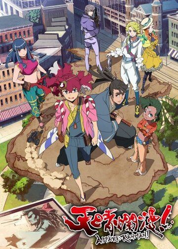 смотреть Небо в цвету! 1 сезон 13 серия