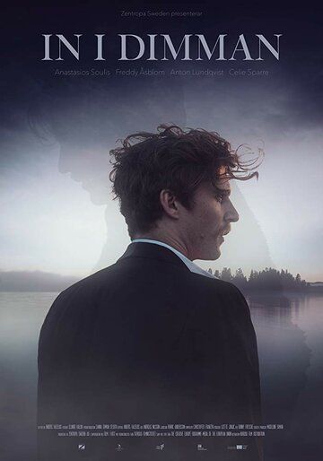 смотреть В тумане (2018)