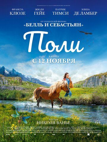 смотреть Поли (2020)