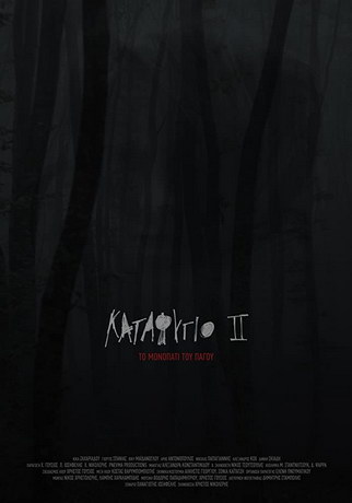 смотреть Убежище 2: ледяная тропа (2018)