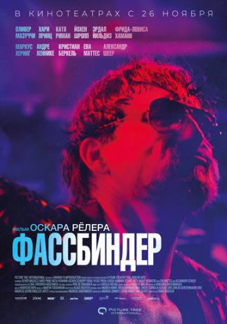 смотреть Фассбиндер (2020)