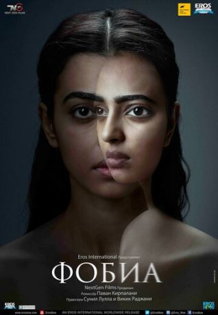 смотреть Фобия (2016)