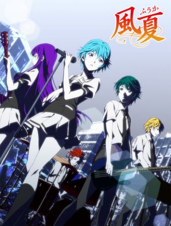 смотреть Фуука 1 сезон 12 серия