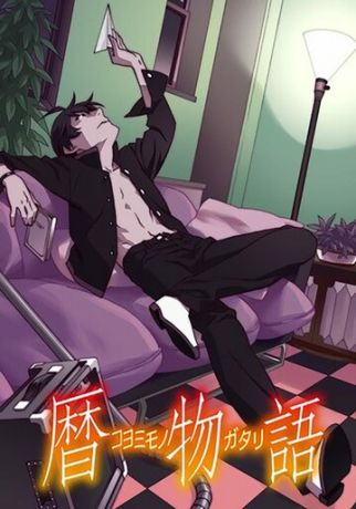 смотреть Истории Коёми 1 сезон 12 серия