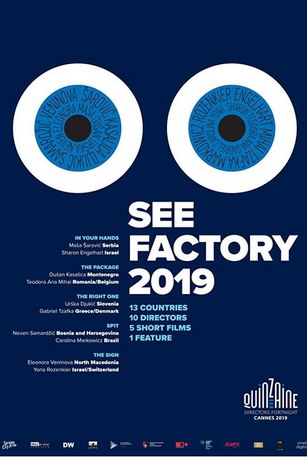 смотреть Взгляд изнутри: Сараево, любовь моя (2019)