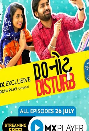 смотреть Не беспокоить 2 сезон 6 серия