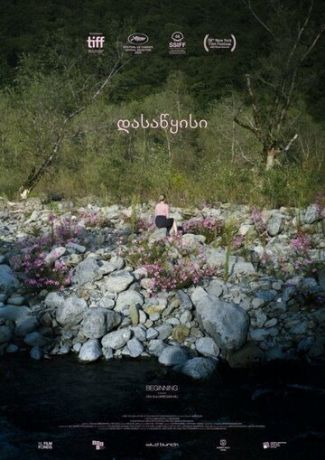 смотреть Начало (2020)