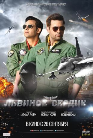 смотреть Львиное сердце (2019)