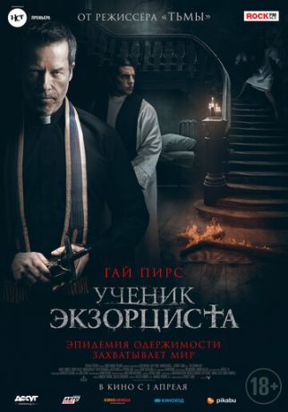 смотреть Ученик экзорциста (2021)