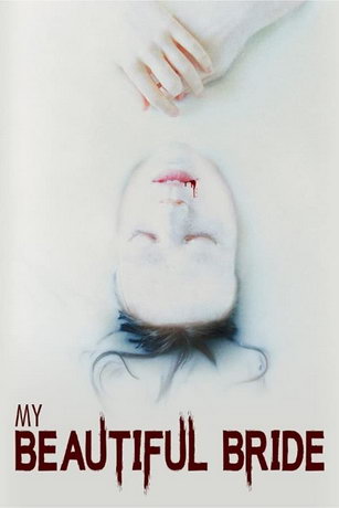 смотреть Моя прекрасная невеста (2021)
