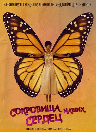 смотреть Сокровища наших сердец (2019)