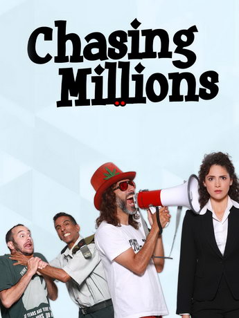 смотреть В погоне за миллионами (2019)