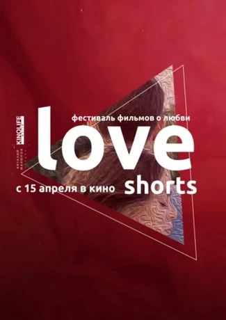 смотреть Love Shorts (2021)