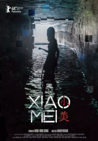 смотреть Сяо Мэй (2018)