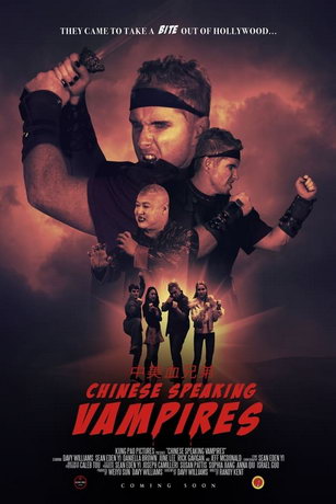 смотреть Китайско-говорящие вампиры (2021)