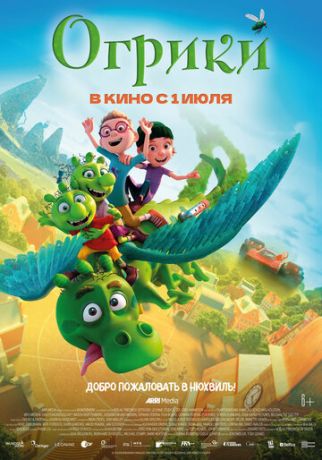 смотреть Огрики (2021)