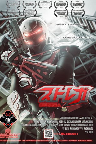 смотреть Стрега (2019)