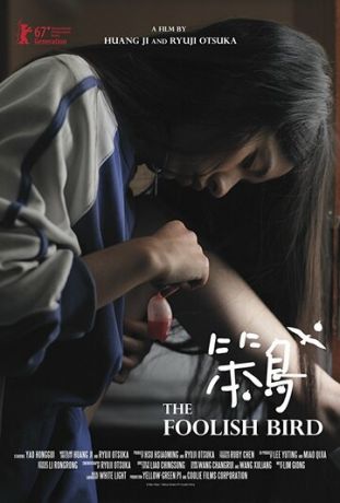 смотреть Курочка (2017)