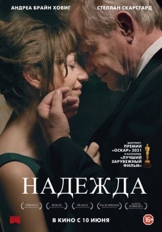 смотреть Надежда (2019)