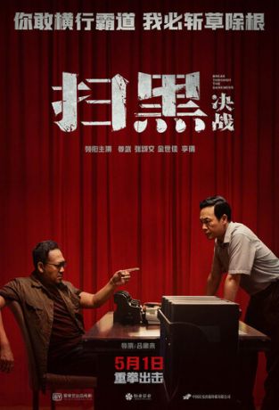 смотреть Прорыв сквозь тьму (2021)