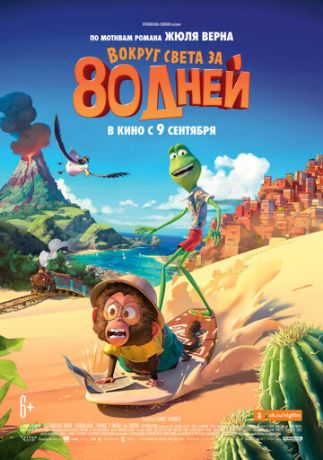 смотреть Вокруг света за 80 дней (2021)