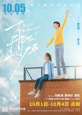 смотреть Пусть жизнь будет прекрасной (2020)