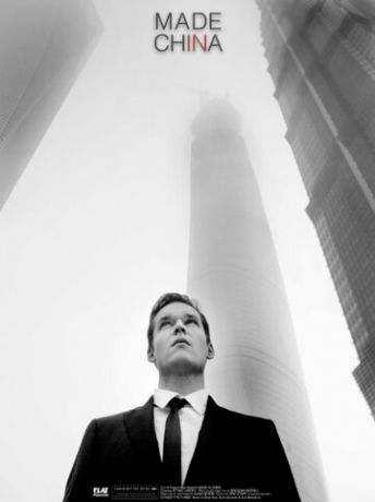 смотреть Сделано в Китае (2020)