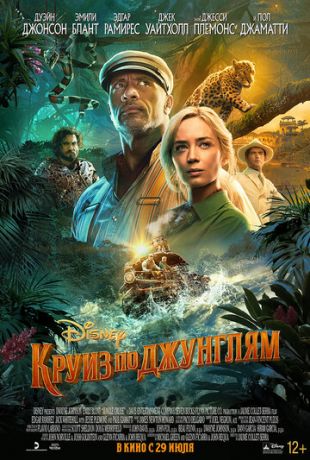 смотреть Круиз по джунглям (2021)