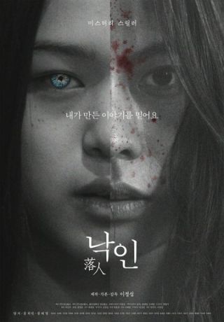 смотреть Клеймо (2020)