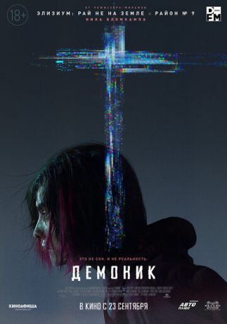 смотреть Демоник (2021)