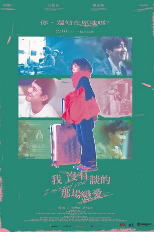 смотреть Любовь, которой у меня никогда не было (2021)