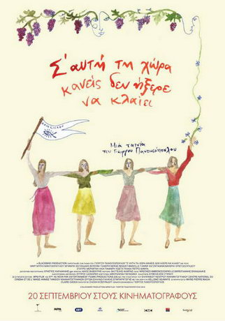 смотреть Остров, где никто не умеет плакать (2018)