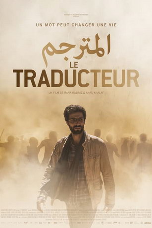 смотреть Переводчик (2020)