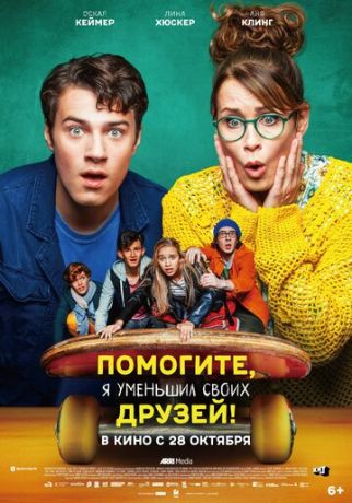 смотреть Помогите, я уменьшил своих друзей! (2021)