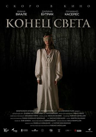 смотреть Конец света (2021)