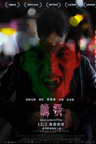 смотреть Мертвы и мажоры (2021)