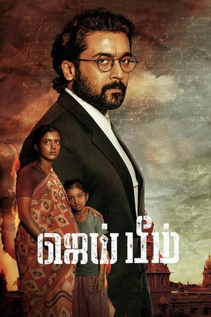 смотреть Да прольётся свет (2021)