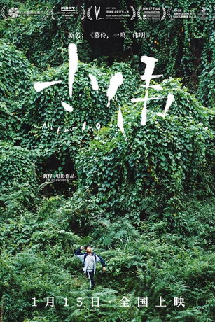 смотреть Мулин, Вэймин, Имин (2019)