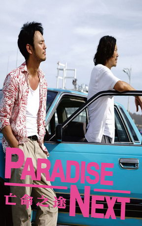 смотреть Рай на земле (2019)