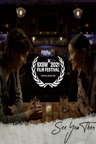 смотреть До встречи (2021)