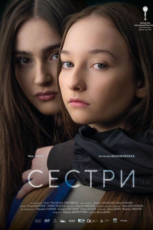 смотреть Сёстры (фильм 2021)