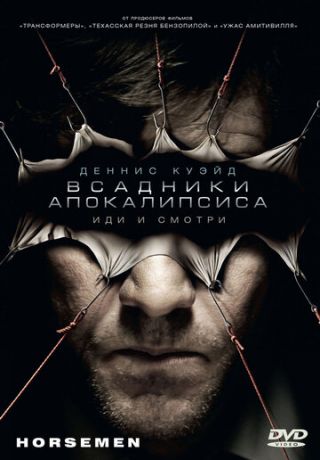 смотреть Всадники апокалипсиса (2008)