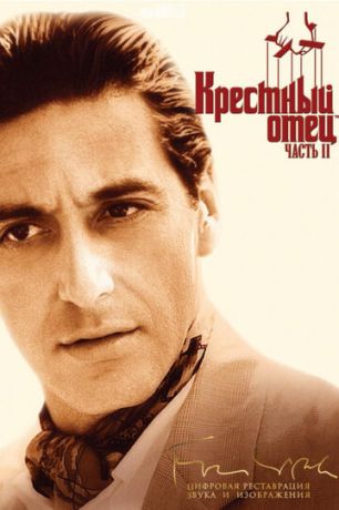 смотреть Крестный отец 2 (1974)