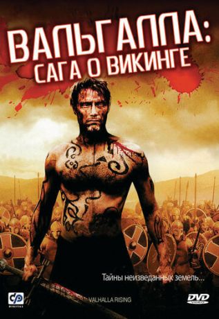 смотреть Вальгалла: Сага о викинге (2009)