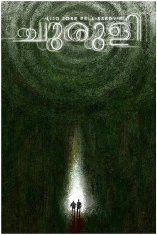 смотреть Лабиринт (2021)