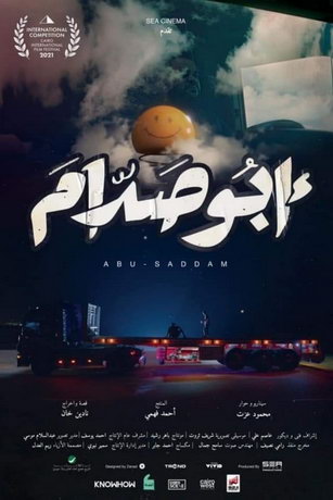 смотреть Абу Саддам (2021)